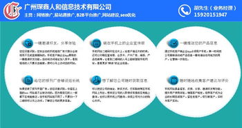 天助網易站通 B2B產品信息發布新路徑